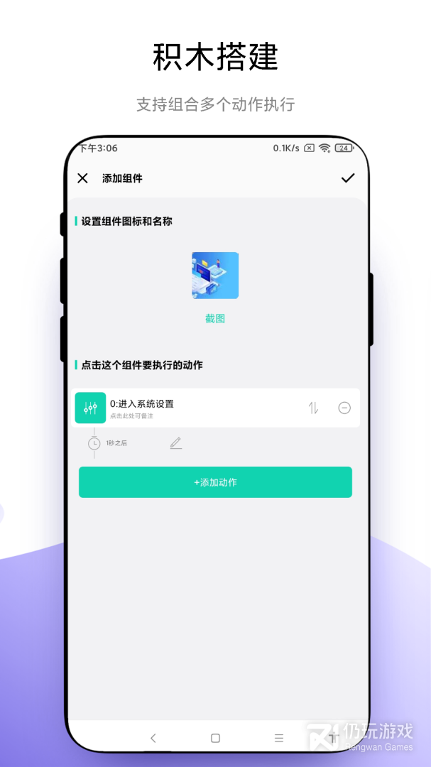 自定义小组件最新版