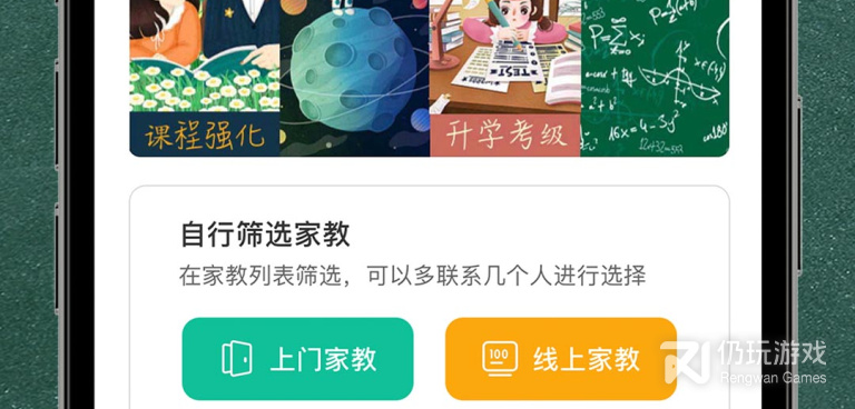 大学生兼职家教平台手机软件合集