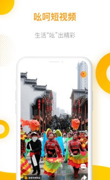 和吆呵短视频一样的手机软件合集