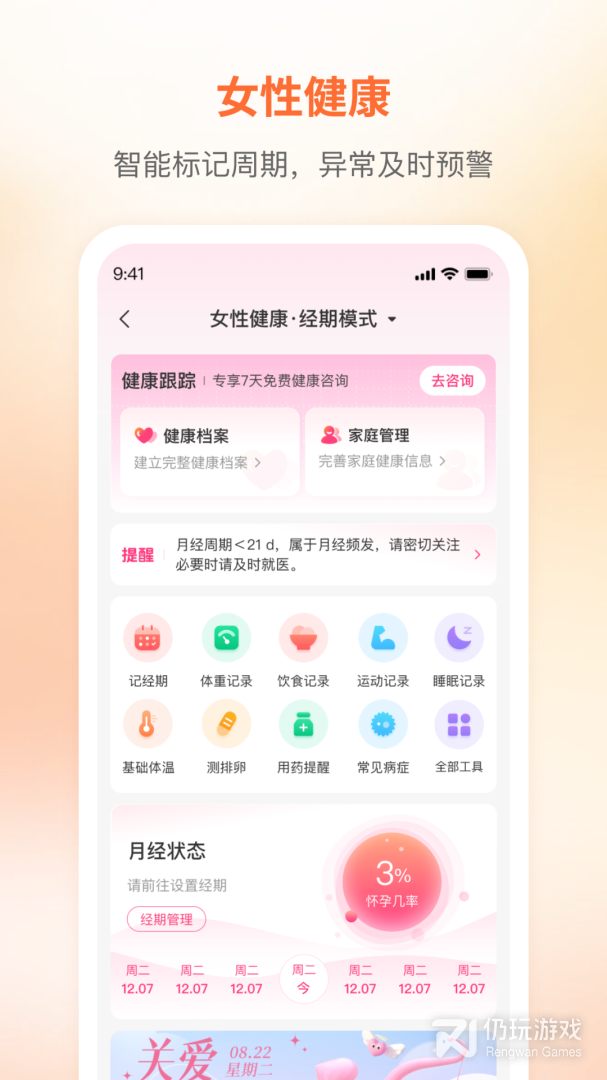 咪婴伴侣