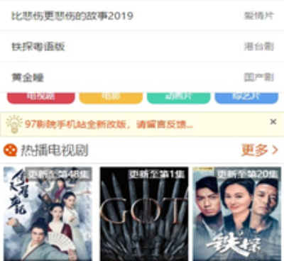 和97影院一样的手机软件合集