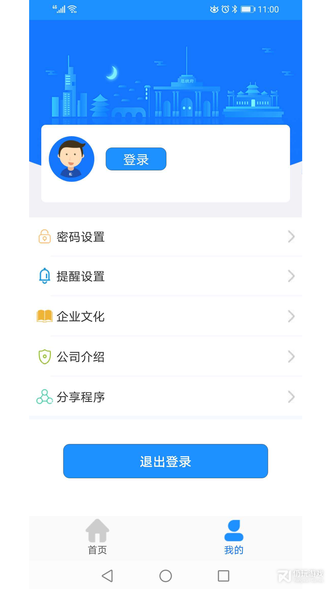 查询公交车还有几分钟到站的手机软件合集