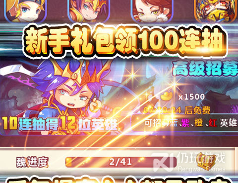 最强三国版本手游合集