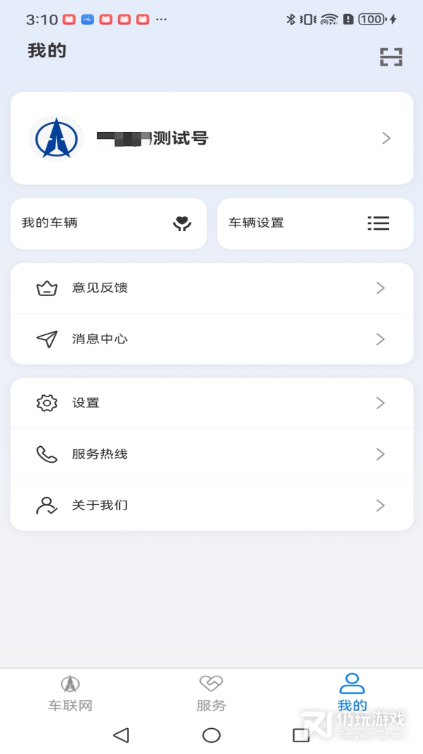 E智行