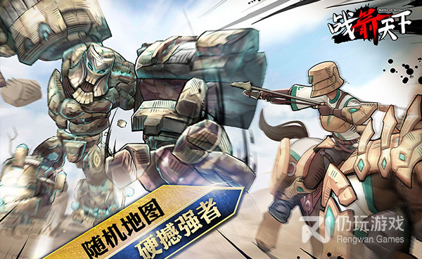 弓箭射击的手游合集