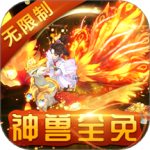 萌幻西游最新版