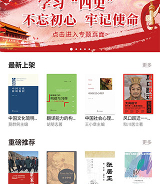 和微书房一样的手机软件合集