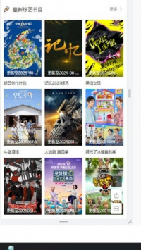 跟寻剧吧一样的手机软件合集