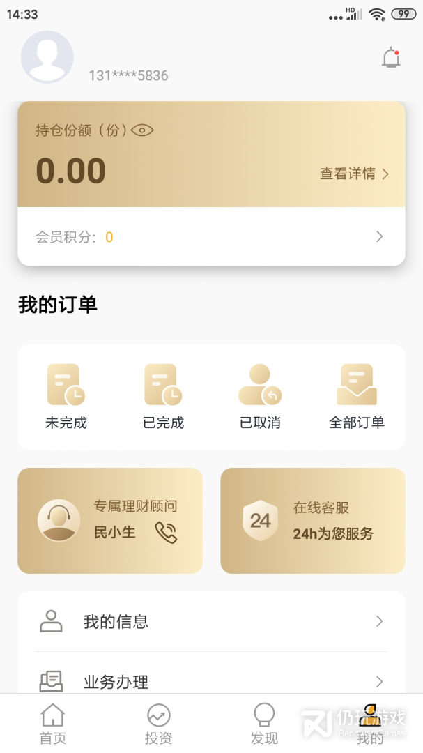 民生信托