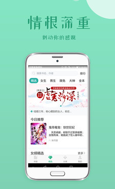 落初小说所有版本手机软件合集