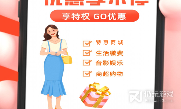 免费又实用的网购省钱手机软件合集