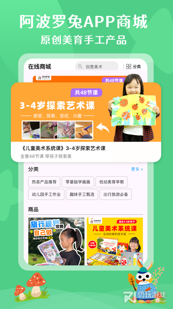 阿波罗兔