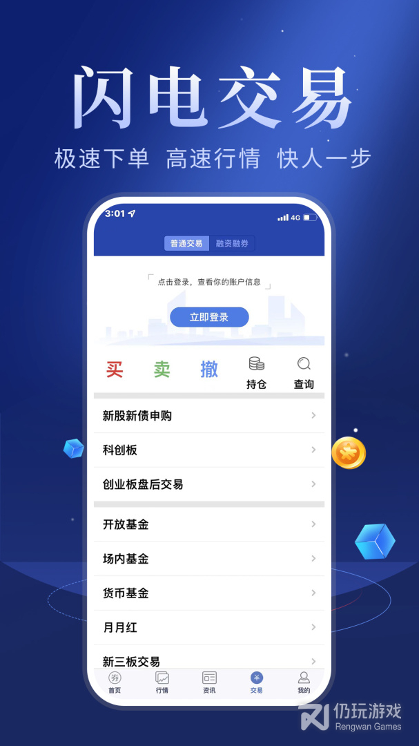 华安智赢最新版