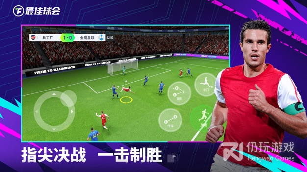 最佳球会超全版本手游合集