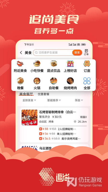 追尚