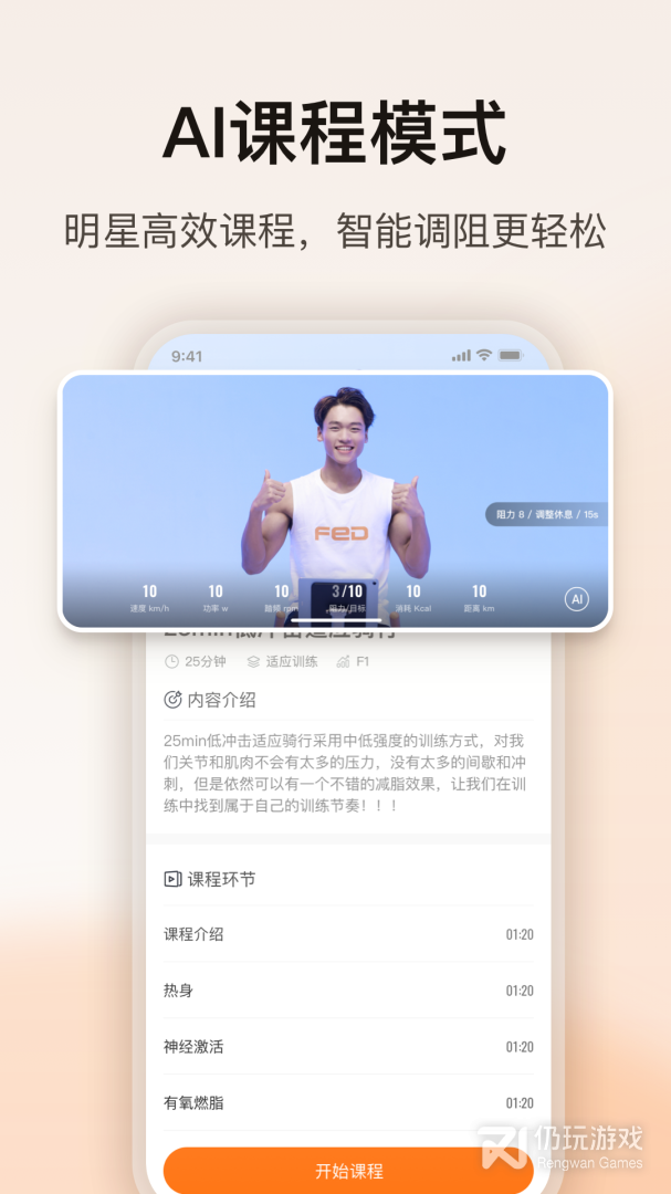 FED运动