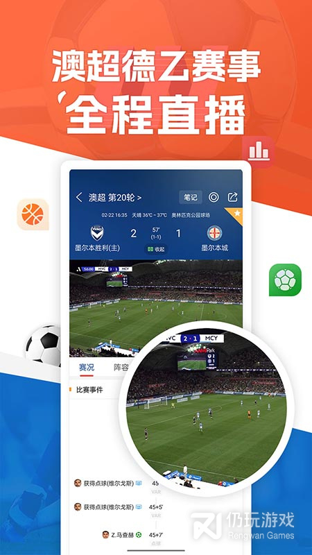 篮箭比赛