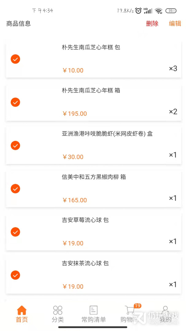 华瑞到店最新版