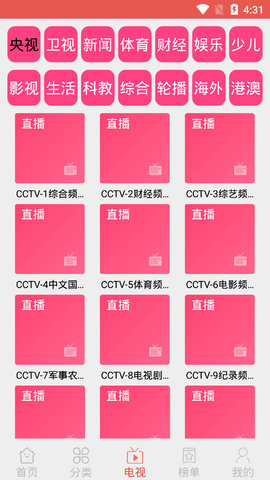 木鱼影视tv版