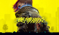 《赛博朋克2077》版本更新1.63改动列表