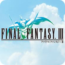 最终幻想3psp中英版