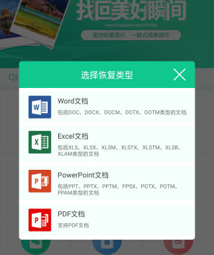 微信删除好友数据恢复的手机软件合集