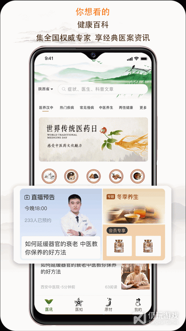 e德本草