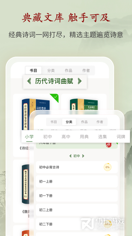 唐诗鉴赏辞典