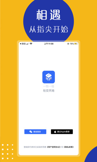 物格社交清爽版