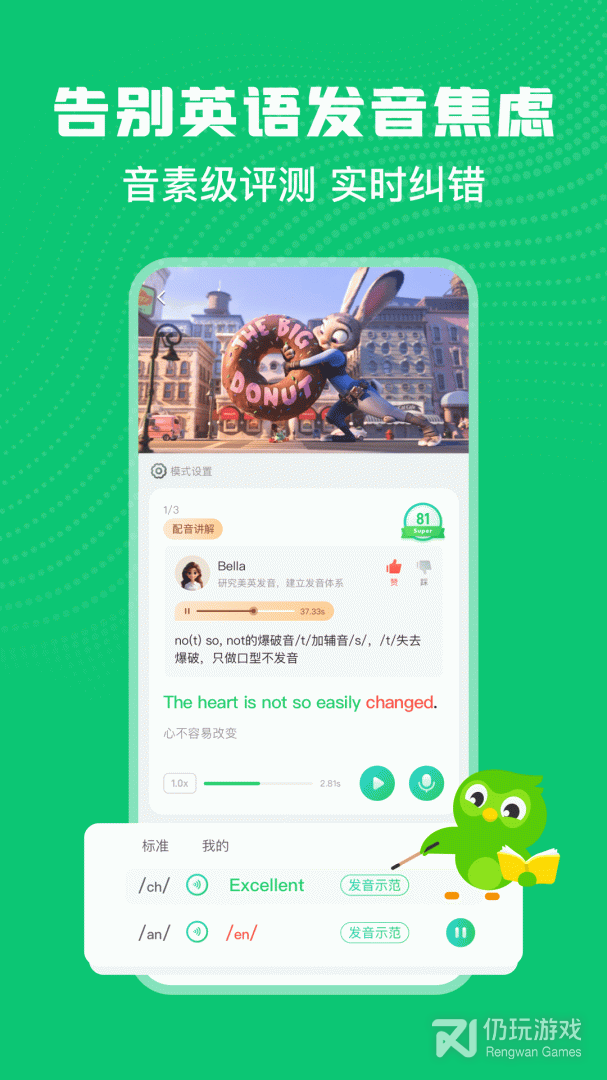 英语趣配音