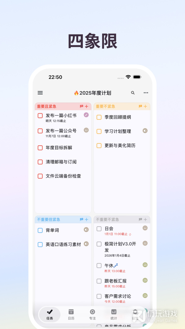 极简计划