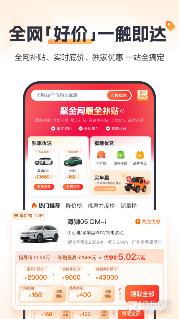 太平洋汽车