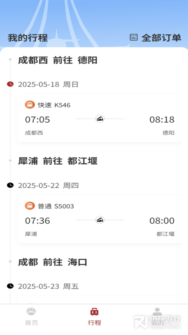 航旅飞客