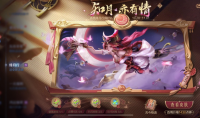 王者荣耀知月亦有情活动