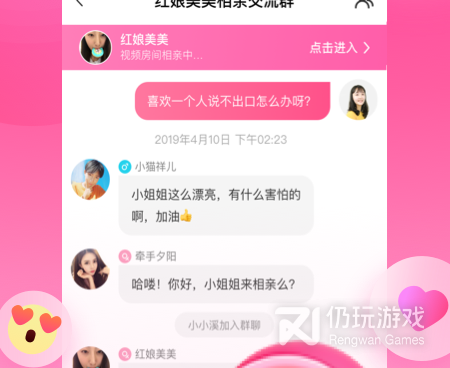 跟对缘差不多的手机软件合集