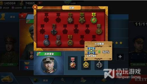 世界征服者4各版本手游合集