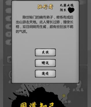 跟摸鱼修仙相似的手游合集