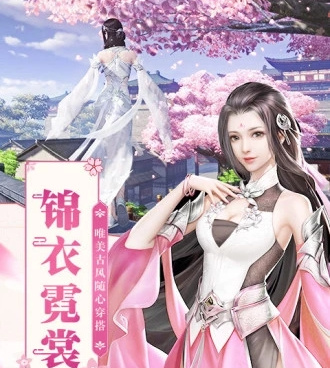 精致3D修仙手游合集