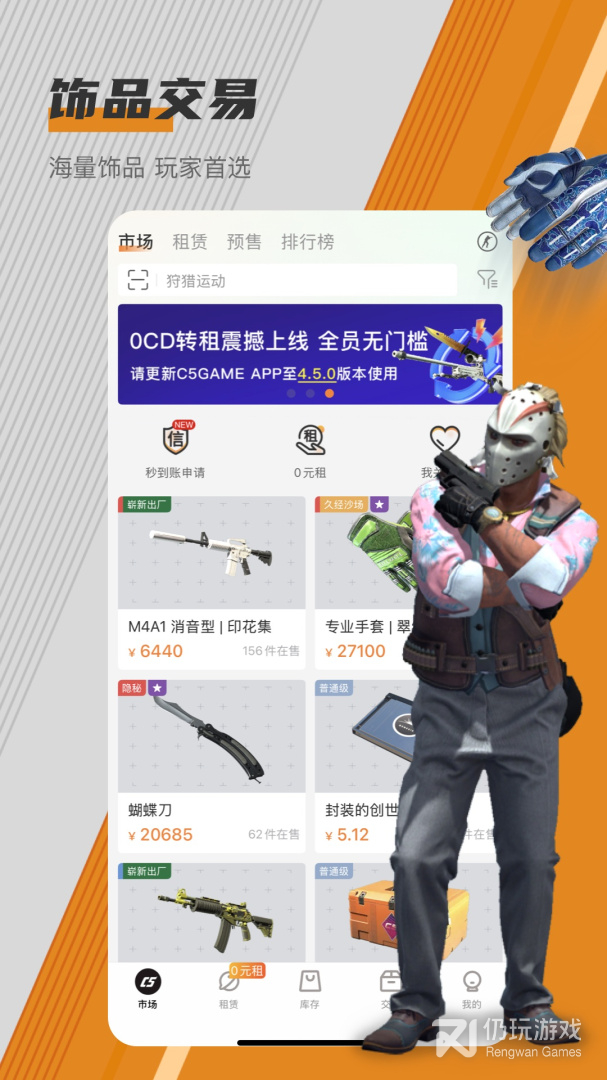 C5GAME