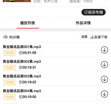 和忙豆听书一样的手机软件合集