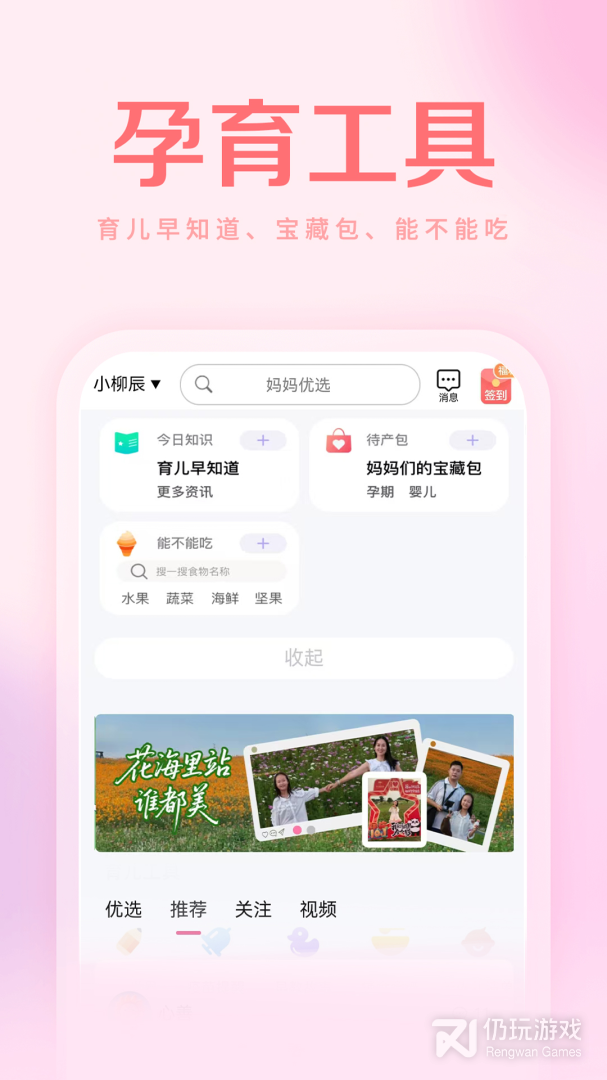妈妈社区