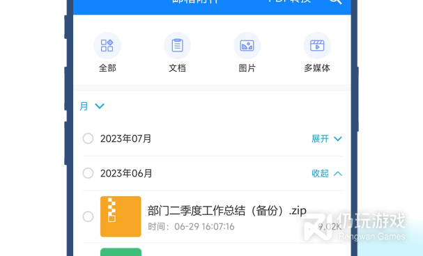 好用的邮箱手机软件合集