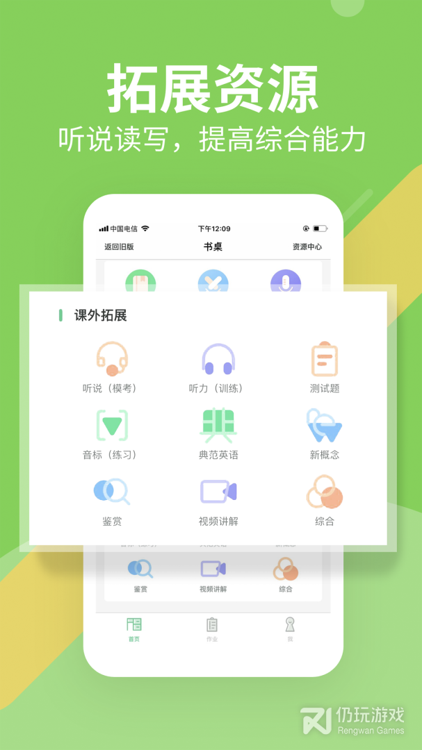 习习向上