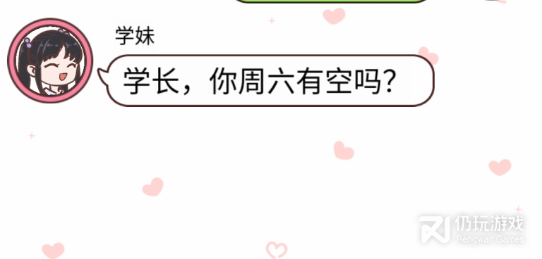 一对一聊天手游合集