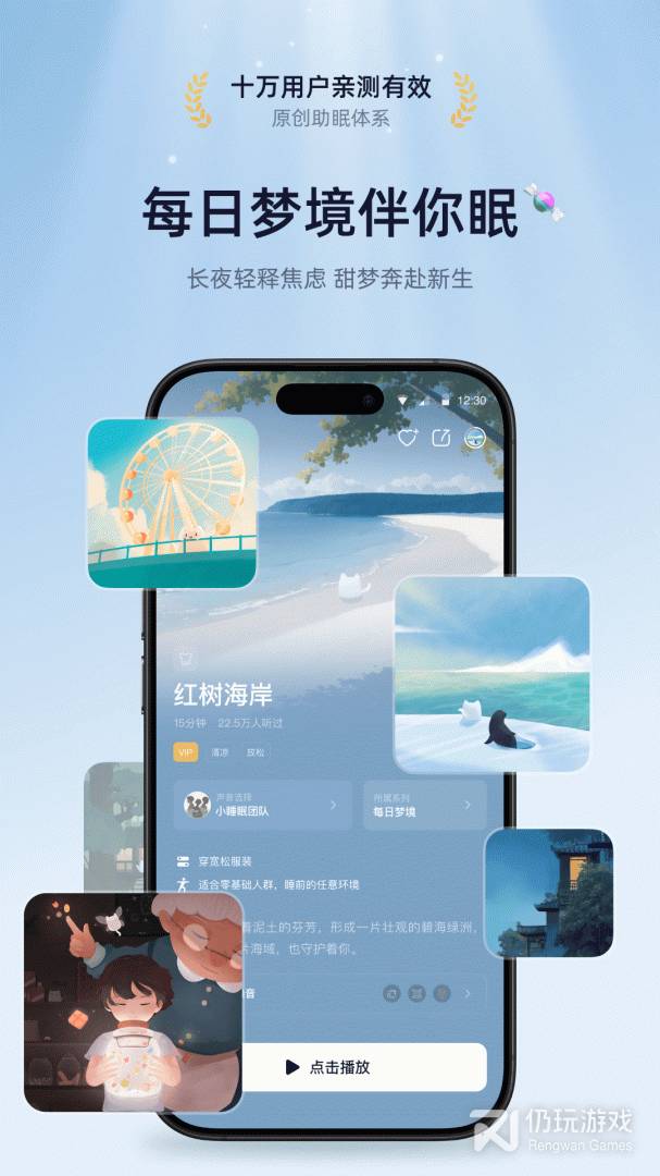 小睡眠