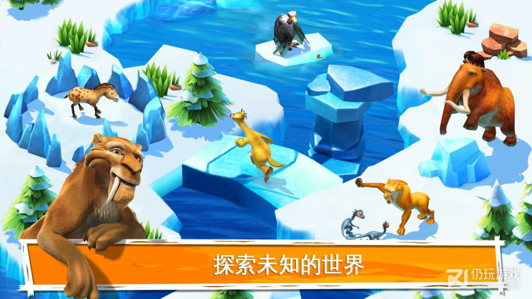 冰河世纪大冒险无限橡果版