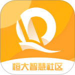恒大智慧社区最新版