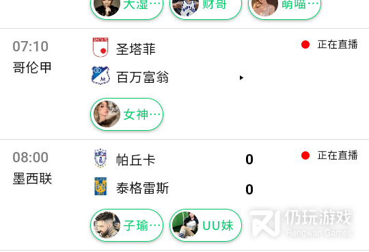和黑白体育直播相似的手机软件合集