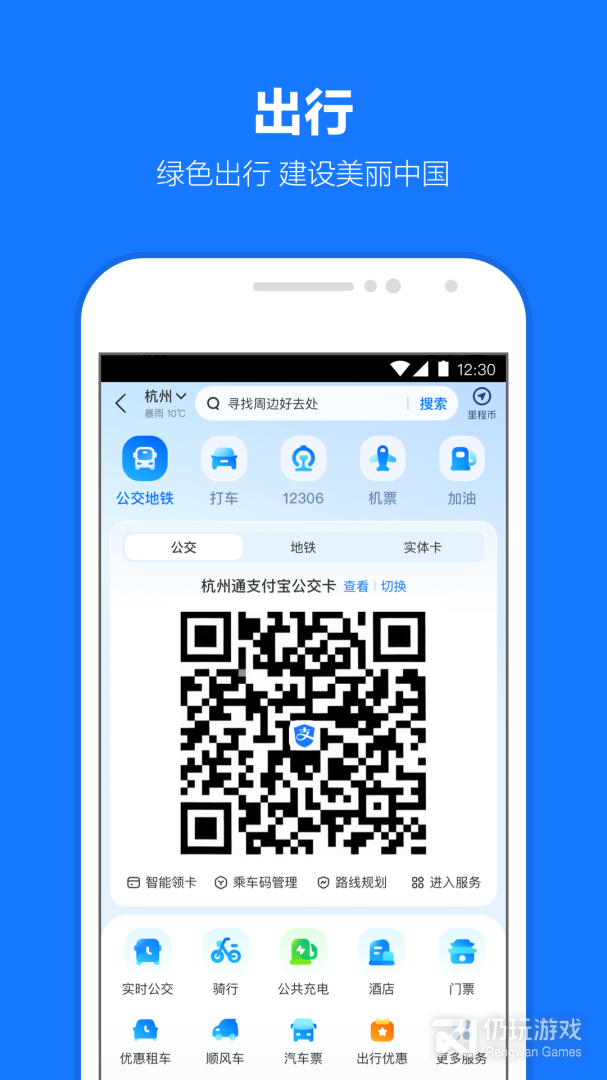 支付宝