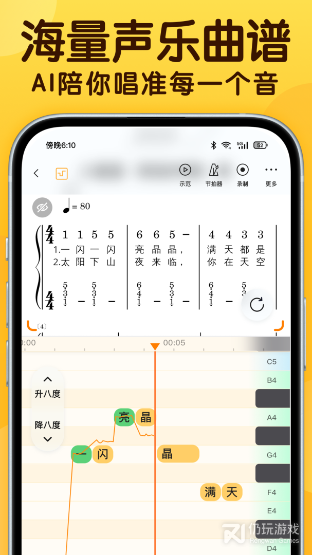 开嗓练声